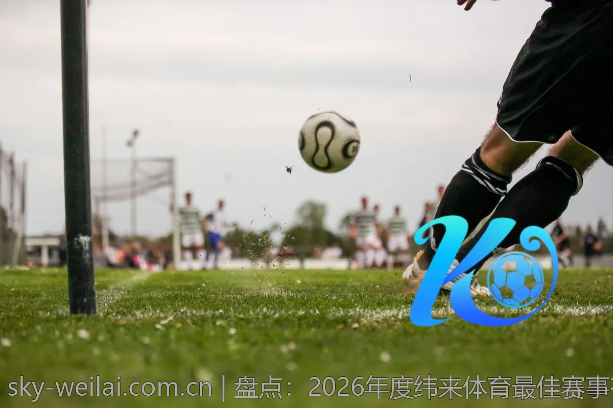 盘点：2026年度纬来体育最佳赛事有哪些？